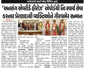 Coverage — Gujarat